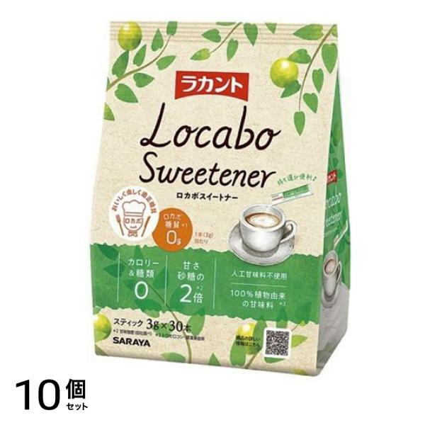 ラカント ロカボスイートナー 3g× 30本 10個セット