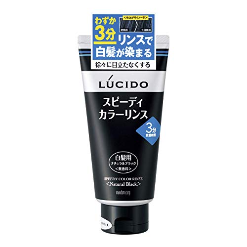 LUCIDO(ルシード) スピーディカラーリンス ナチュラルブラック 160g リンスで簡単白髪染め4個