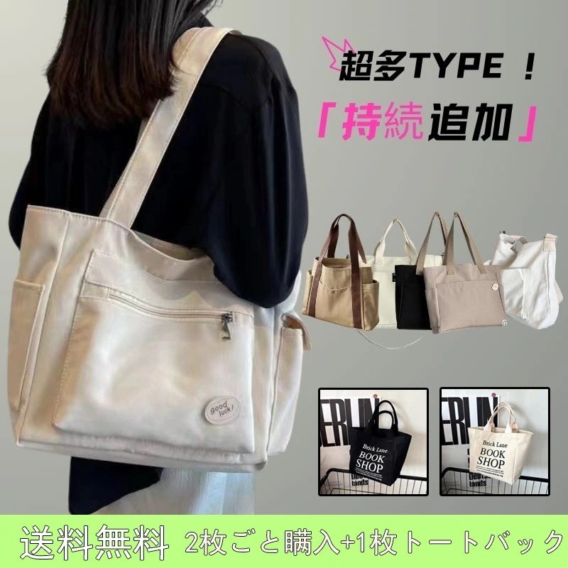 大人気！ 韓国 大容量 レディース ショルダーバッグ 通学 通勤 出張 斜め掛けバッグ シンプル カジュアルトートバッグ エコバッグ 韓国ファッション