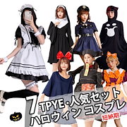 Qoo10 コスプレ ハロウィン定番コスプレ衣装今年のイチオシ レディース服