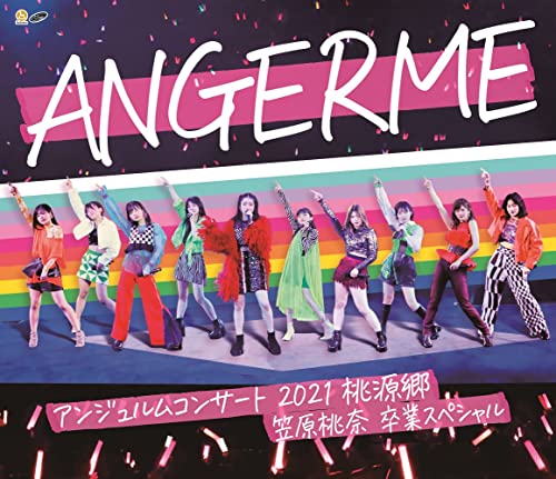 アンジュルム コンサート2021「桃源郷 笠原桃奈 卒業スペシャル」Blu-ray