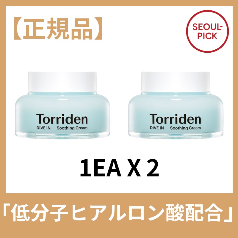 【正規品】ダイブイン低分子ヒアルロン酸スーディングクリーム100ml 1+1