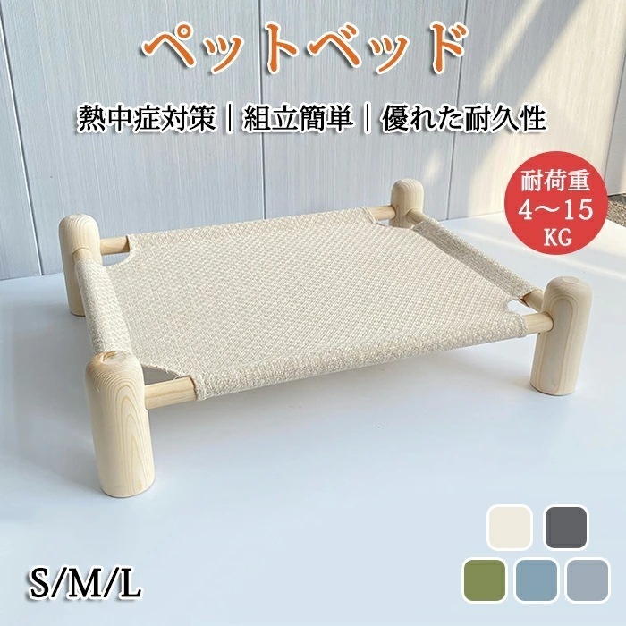 ペットベッド 脚付き 犬用 コット 蒸れない 通しが良い ペット用品 キャンプベッド 犬 ベッド ハンモック コンパクト収納 ポータブル 小中大型犬 ベッド キャンプ 丸洗い可能 組立簡単 高床式ベッ