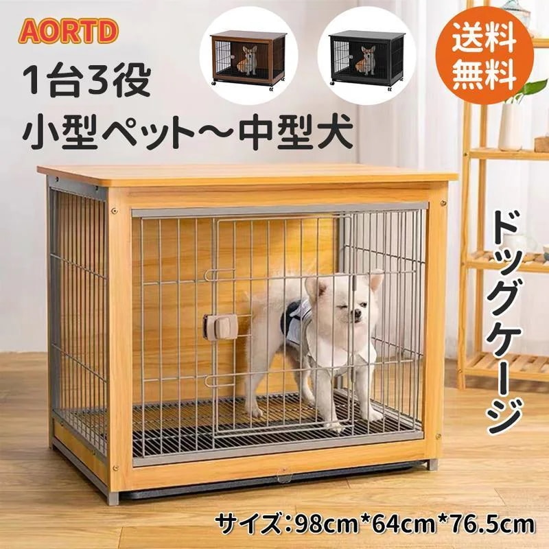 【急速出荷】ウッディサークル ペットサークル 1台3役 犬ゲージ 小型犬 中大型犬用 おしゃれ 室内 折りたたみ 木製 二保証 屋根付きセット キャスター付き