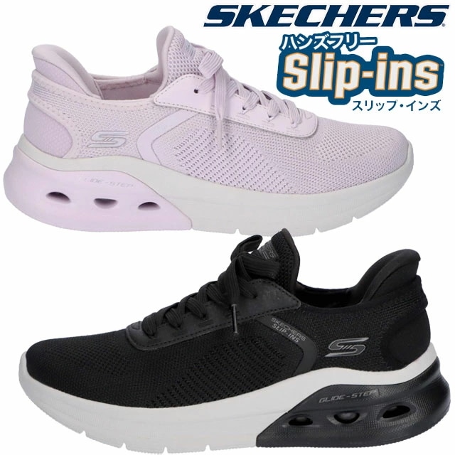 スケッチャーズ 手を使わずに履ける スニーカー スリップインズ ボブス ARC ウェイヴズ 2.0-ナウイット ハンズフリー スリッポン レディース ブラック ライラック SKECHERS 11763 8,005円