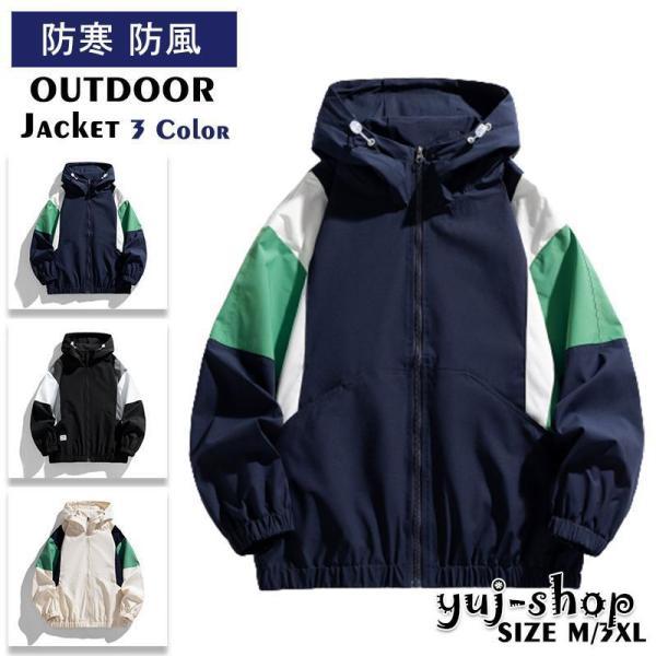 メンズ ジャケットスポーツ マウン アウター 通気性 カジュアルな シン コート アウトドア 日よけ 撥水 防風 jacket