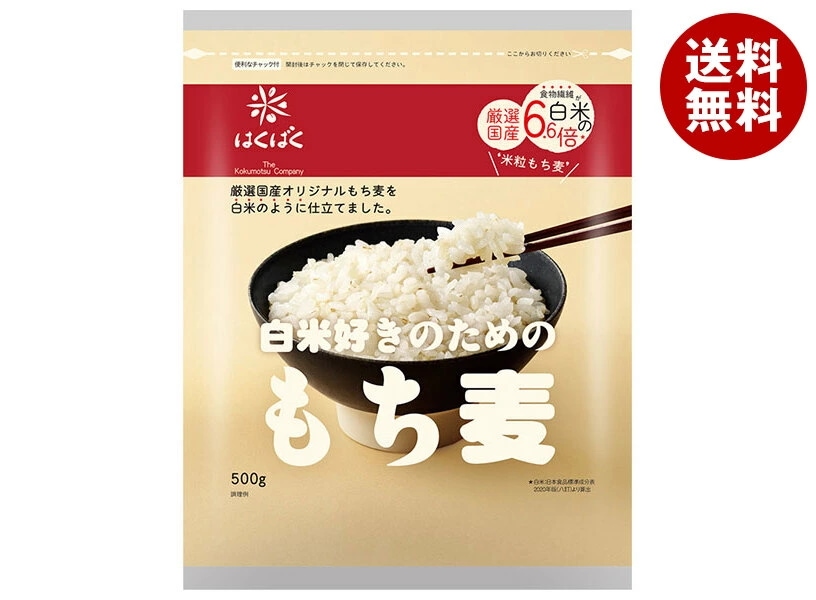 はくばく 白米好きのための もち麦 500g×6袋入×(2ケース)