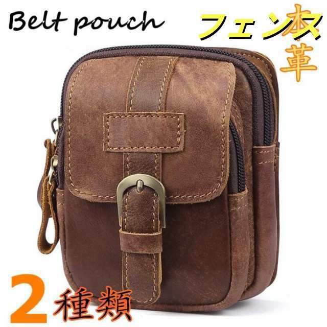 ベルトポーチ メンズ 本革 ウエストバッグ ウェストポーチ スマホポーチ アウトドア ベルトポーチ スポーツ 収納ポーチ