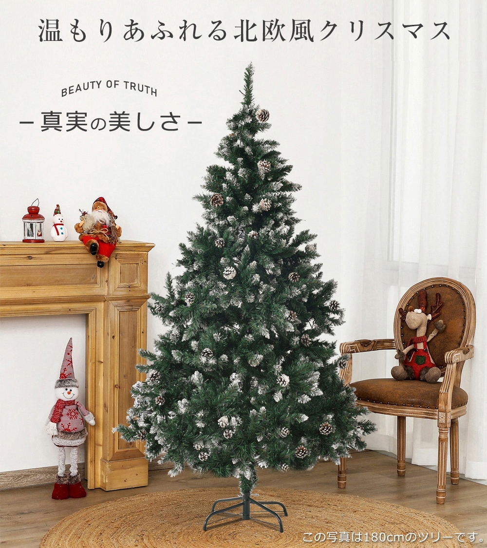 【季節人気商品】クリスマスツリー 120cm　スチール脚 おしゃれ 北欧 クリスマスツリーセット オーナメントセット LEDイルミネーションライト LEDロープライト