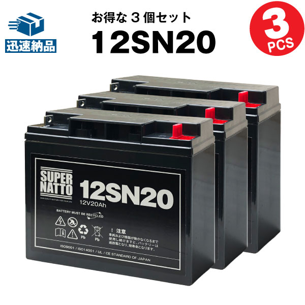 【在庫あり・即納】12SN20【お得！3個セット】純正品と完全互換【安心の動作確認済み製品】PE12V17,NPH16-12T,HF17-12A,LHM-15-12,HV17-12A,HP15-1