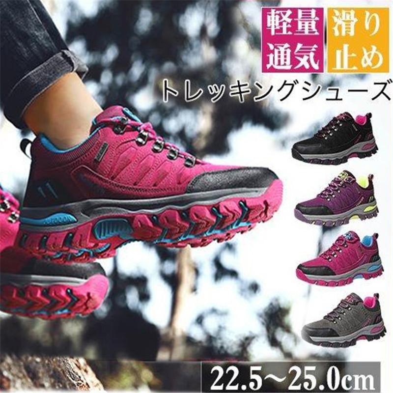 運動靴 スポーツシューズ トレッキングシューズ レディース 軽量 登山靴 防水 ゴルフ スニーカー 滑り止め ハイキング アウトドア ウォーキング 5,576円