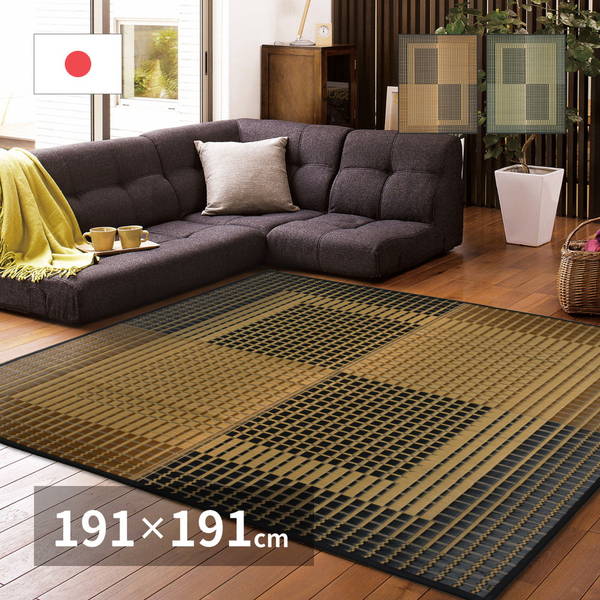 ラグマット 夏用 い草ラグ カーペット ござ おしゃれ 高級 国産い草 約2畳用 191x191cm 右京 特殊掛川織 和室向き 春夏用 日本製 12,473円