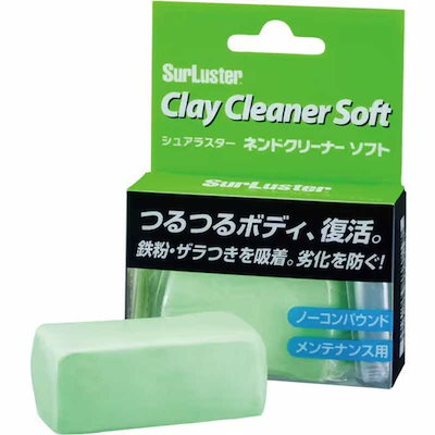 他サイト： SURLUSTER　ネンドクリーナーソフト ノーコンパウンド メンテナンス用 S-83　S83の商品画像