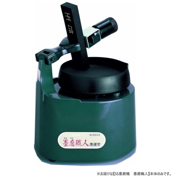 SS墨磨機 墨磨職人 かな硯板付