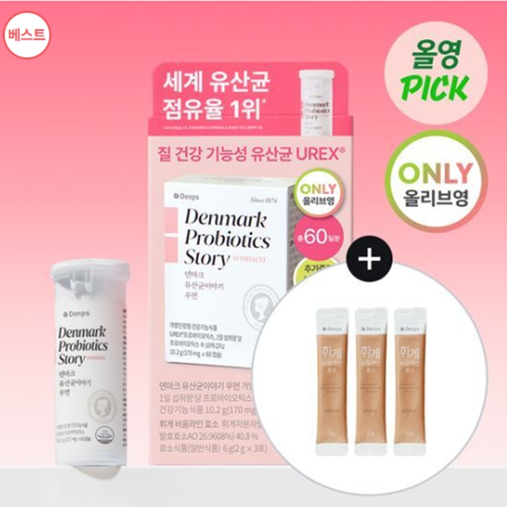 デンマーク乳酸菌ストーリーウーマン2ヶ月分（硝酸乳酸菌）