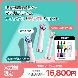 Qoo10] センテリアン24 【公式】マデカプライムティングル/ テン