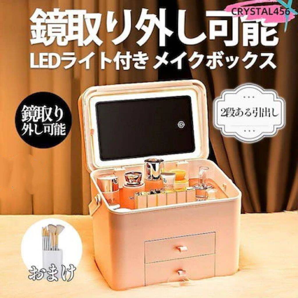 短納期 メイクボックス 鏡付き コスメボックス LEDライト USB充電 3色調光 大容量 持ち運びに便利な 軽量 収納ボックス 防塵 防水 引出し 化粧品メイクボックス 鏡付き コスメボックス LE