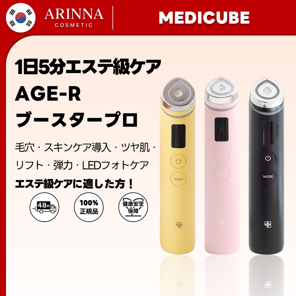 ブースタープロ