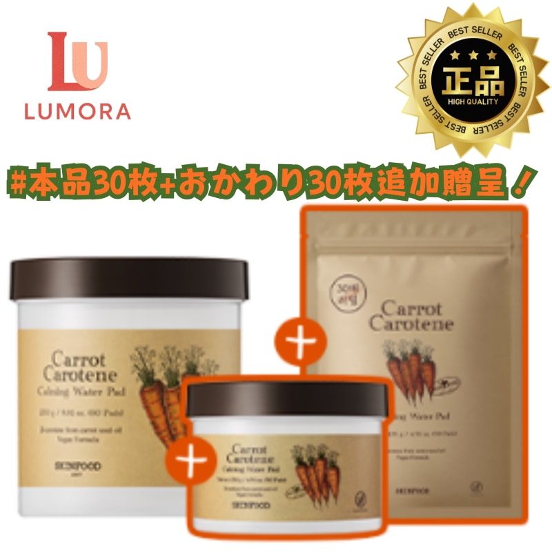 [限定数量]キャロットカロテン カーミング ウォーター パッド 60枚＋30枚（本品）＋30枚（リフィル） セット/携帯用トナーパッド/詰め替え/カーミングパッド/デイリーケア/韓国コスメ パッド