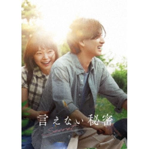 【BLU-R】言えない秘密 Blu-rayコレクターズ・エディション(2枚組)
