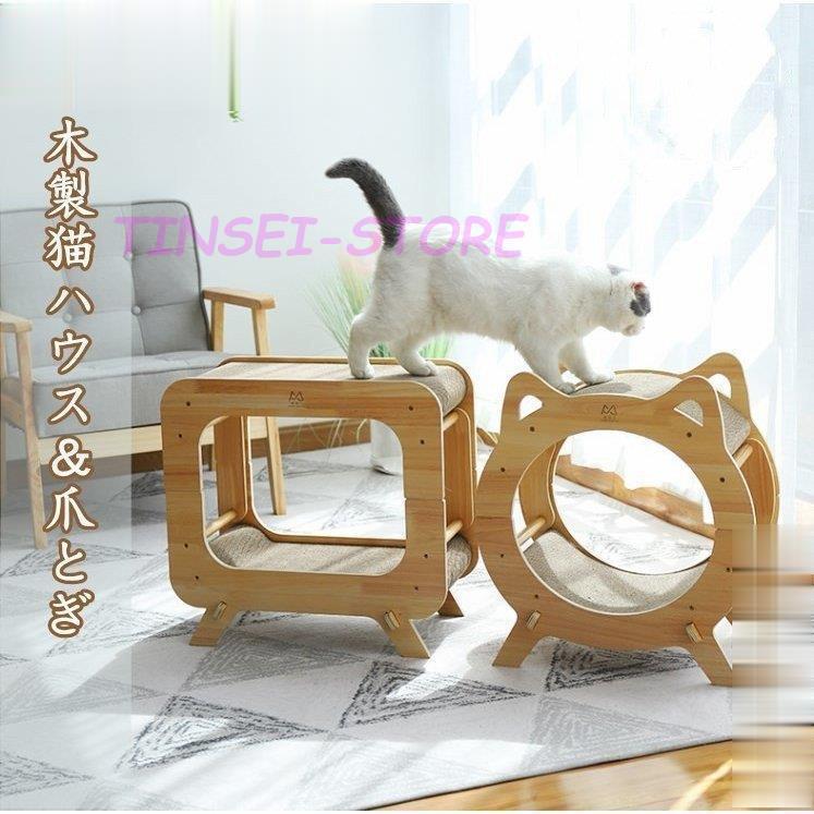 新モデル発売 開放感 ベッド 猫 猫爪とぎ ダンボール詰め替え ねこ 耐久性 ストレス解消 ハウス つめとぎ 猫ハウス 木製 インテリア 高級感 通気 猫ハウス 爪研ぎ 利用可能なポイント