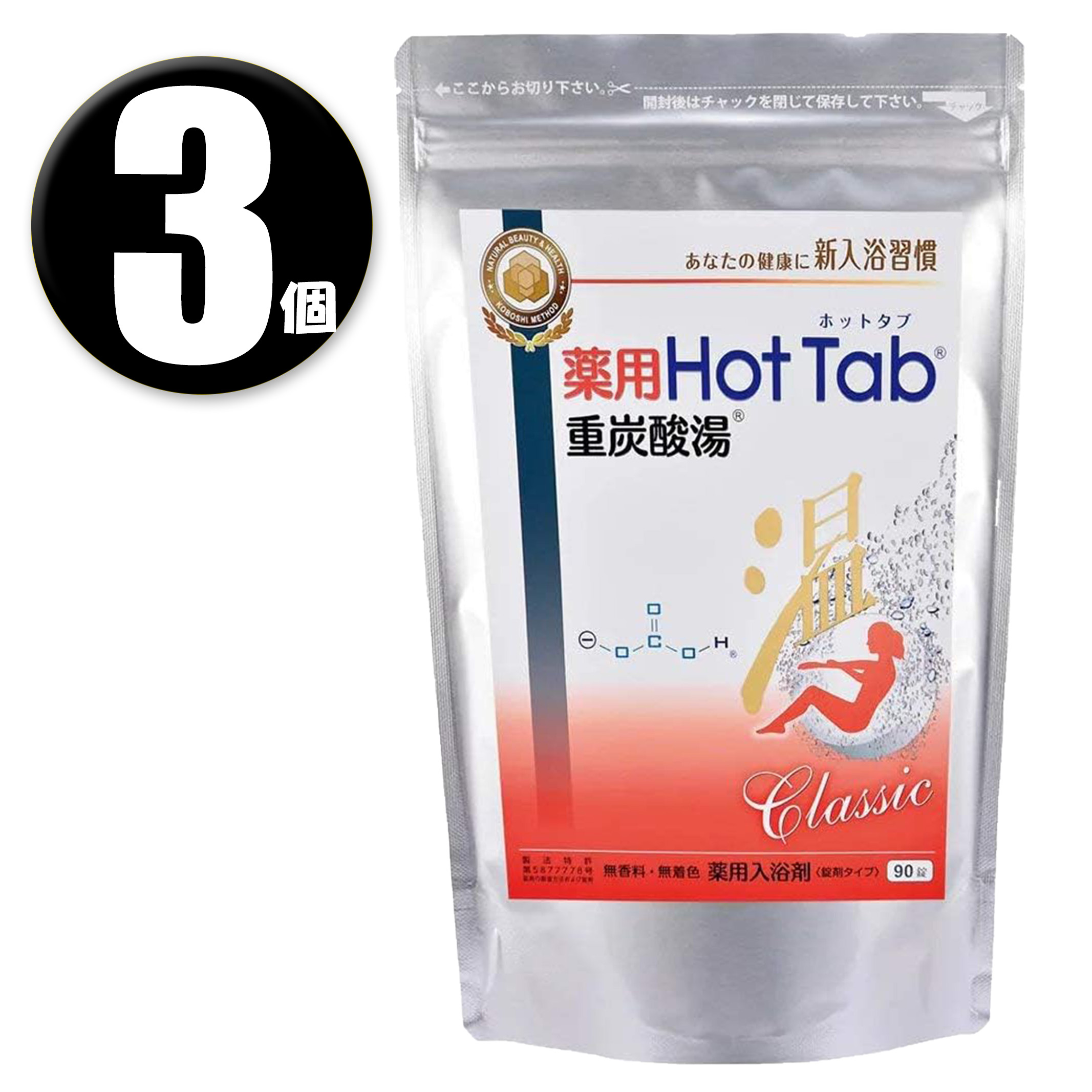 (3個) 薬用 ホットタブ 重炭酸湯 Classic 90錠入 医薬部外品