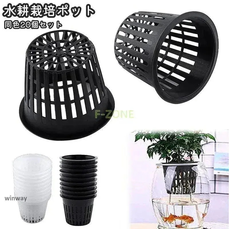 水耕栽培ポット 育苗ポット 個セット 56mm 植木鉢 育苗 ガーデニング用品 メッシュ スポンジ キット 植物 花 観葉植物 野菜 植物育成カッ