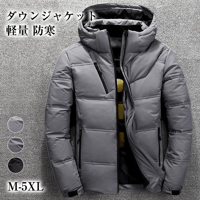 ダウンジャケット メンズ ジャケット フード付き フード取り外し ショート丈ジャケット 厚手 秋服 冬物 ブルゾン アウトドアジャケット 爆買