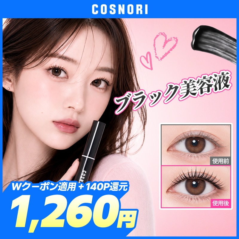 ❀春の大感謝祭 まつ毛美容液 韓国 コスメ 化粧品 目元ケア 12種類の