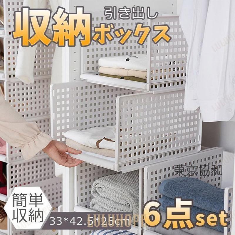 特色のある商品新作!アウトレット 収納ボックス 6個セット 折りたたみ 折り畳み 重ねたまま 積み重ね スタッキング 整理整頓 収納ケース クローゼット 押し入れ 棚 収納用品