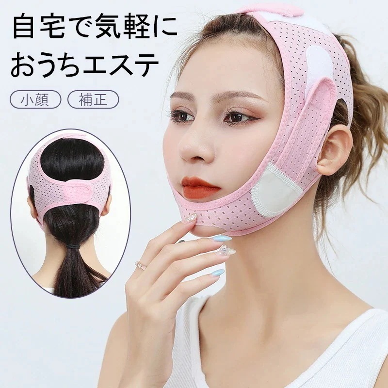 【1つ買うと10個無料】フェイスリフトカバー 引き締め 小顔コルセット 小顔ベルト 美容グッズ 健康グッズダイエット 健康