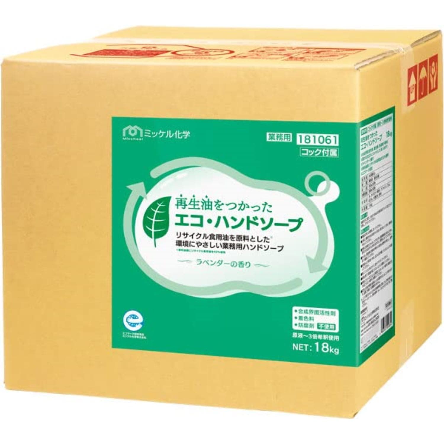 ミッケル化学 再生油をつかったエコ・ハンドソープ