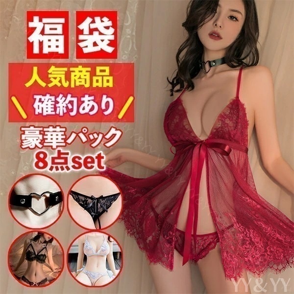 人気商品み 上下セット 2024 ブラセット セクシーランジェリー 大きいサイズ レディース 大きいサイズ ショーツ 8着 セットセクシ- ランジェリー 穴あき下着 紐パン 上下セット 人気商