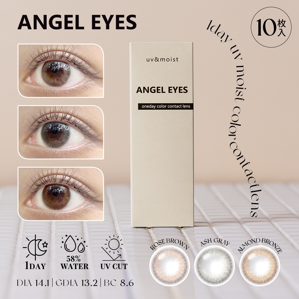 8箱SET エンジェルアイズ　ワンデー　藤井夏恋 プロデュース 1箱10枚入 カラコン