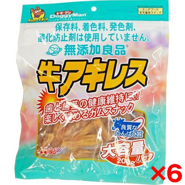 6個セット 無添加良品 牛アキレス 200g