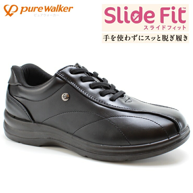 手を使わずに履ける靴 ハンズフリーシューズ PW1800 ブラック スリッポン カジュアルシューズ 手を使わずスッと脱ぎ履き 事務 仕事履き 5,808円