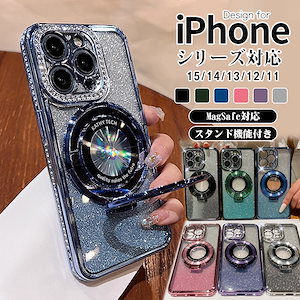 韓国人気 iPhone15ケース リング付き iPhone15pro ケース ブリンブリングラデーション iPhone14 13 12 11ケース 保護カバーキズ防止ケース+キラキラカメラレンズ保護