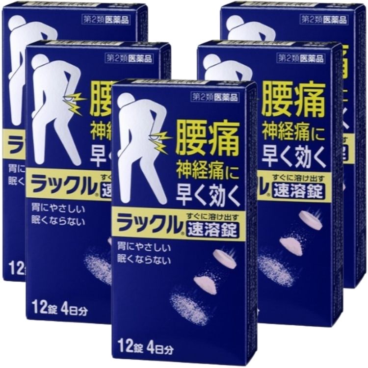第2類医薬品 5個セット 日本臓器製薬 ラックル 12錠 腰痛 痛み止め