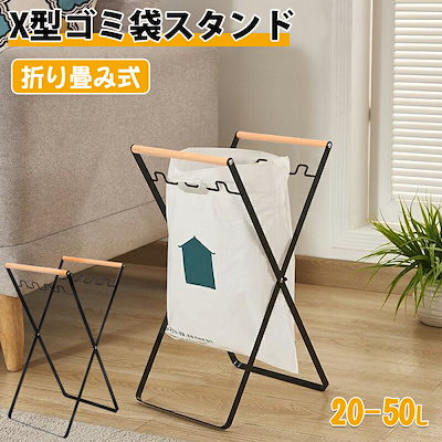 折り畳み式 ゴミ袋スタンド コンパクト 折りたたみ...のサムネイル