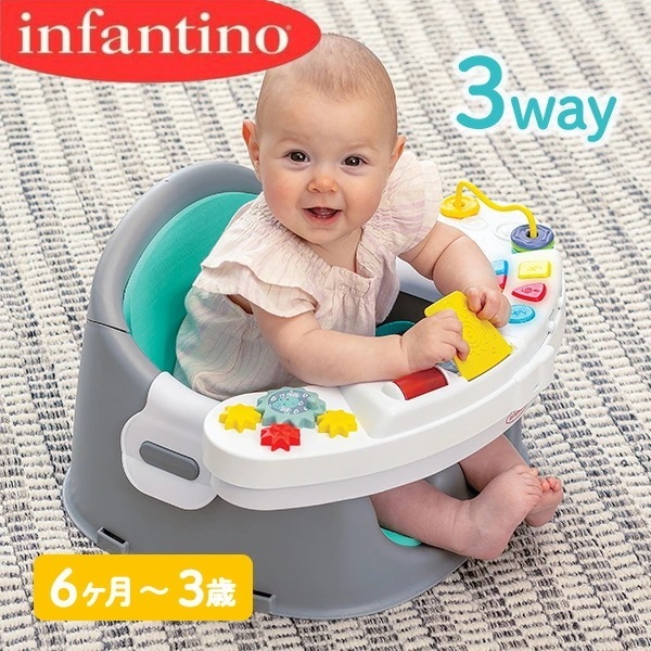 ベビーチェア おもちゃ付き ディスカバリーシート＆ブースター (対象 6ヶ月～3歳) グレー/シアン