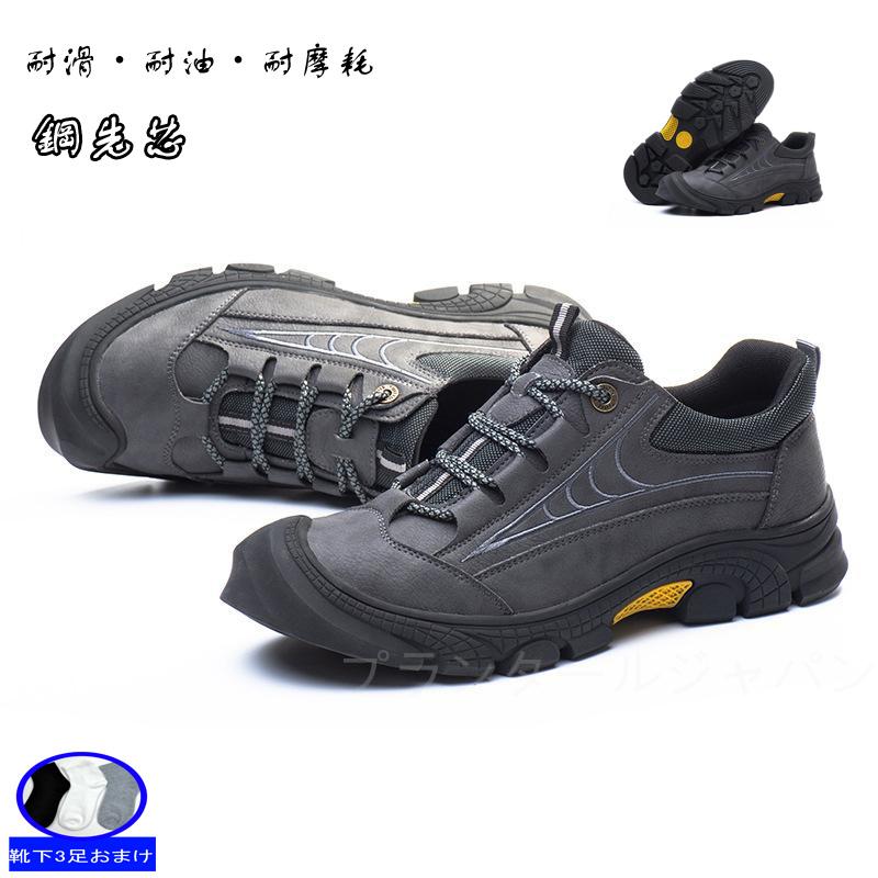 安全靴 ワークブーツ 作業靴 滑らない メンズ レディース おしゃれ セフティーシューズ 安全スニーカー 先芯入り 鋼先芯 つま先ガード 靴 疲れない 耐摩耗