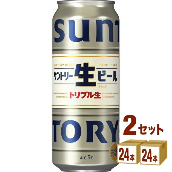 サントリー 生ビール 缶 トリプル生 500ml 2ケース (48本) ビール