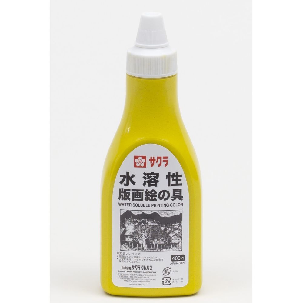 （まとめ買い）サクラクレパス 水溶性版画絵の具 ポリチューブ入り 400g 黄 AWH400PT#3 [x3]