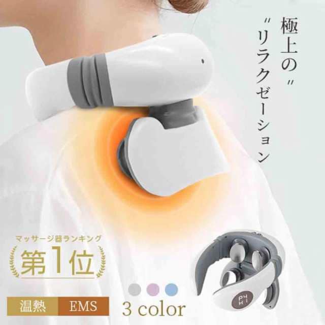 超目玉 マッサージ器 電気刺激 肩こり EMS 温熱 ネック マッサージャー 健康グッズ ヒート コードレス 低周波 パルス 首掛け リラックス