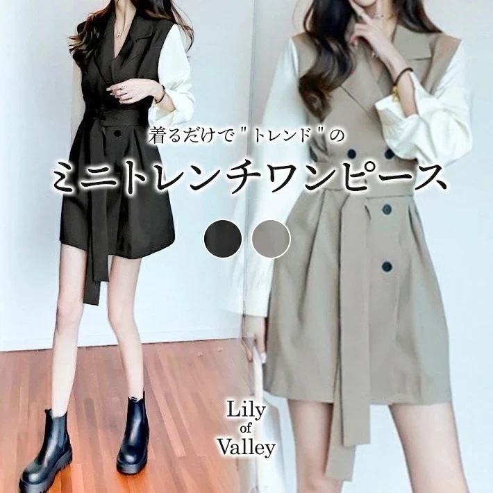 【急速出荷】レイヤード ミニ トレンチ ワンピース 上品 カジュアル 長袖 ふんわり 大人可愛い 重ね着 / レディース ブラウス ベスト ドッキング ロングベスト オフィスカジュアル ウエストリボン
