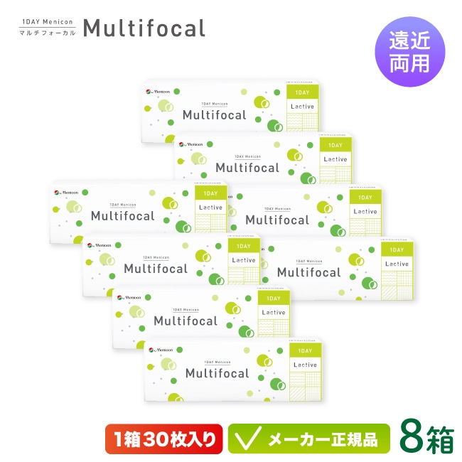 1DAY メニコン マルチフォーカル 30枚入り 8箱セット（遠近両用 ワンデー コンタクト 1日使い捨て )