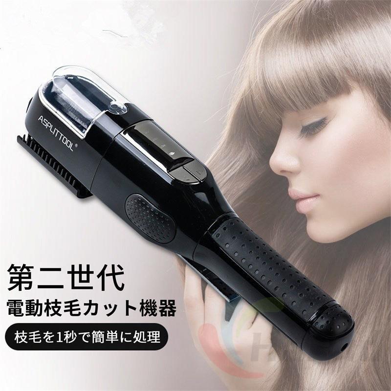 コントレス 枝毛専用カッター 枝毛カッター 充電式 枝毛 カット 枝毛カット専用機器 枝毛切り スプリットエンダー ヘア ヘアケア 毛 髪