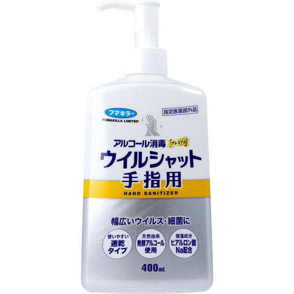 アルコール消毒プレミアム ウイルシャット 手指用 400mL X10本