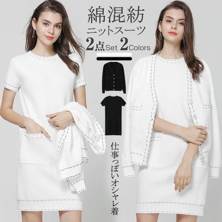 レディーススーツ ストレッチ 秋冬 スーツ レディース セットアップ フォーマル キレイめ 入学式 ママスーツ 40代 ワンピーススーツ 女性用 カーディガン Vネック 半袖Ｔシャツ パンツ ドレス