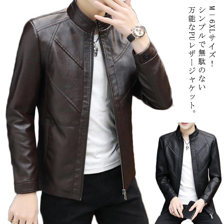 M6XLサイズ！ライダースジャケット ブラック 春 秋 冬 大きサイズ 紳士服 秋冬 細身 メンズ シングルライダース PUレザージャケット アウター ジャケット 合皮 立ち襟 waitao-942-